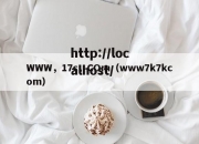 WWW，17c，COm（www7k7kcom）