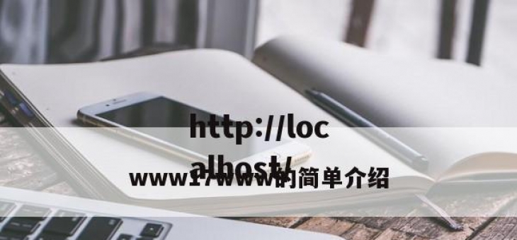 www17www的简单介绍